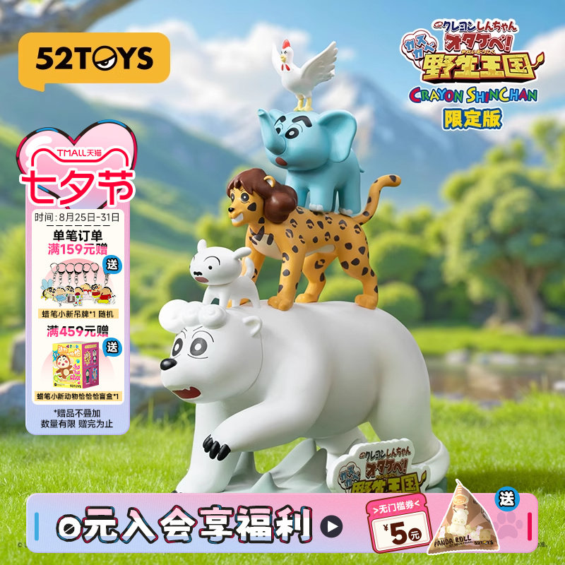 Ұ���������� ����֧���������˻��˿� 52TOYS����С���޶���-���ղ�Ұ�����������ְ쳱��ڼ���Ϧ����