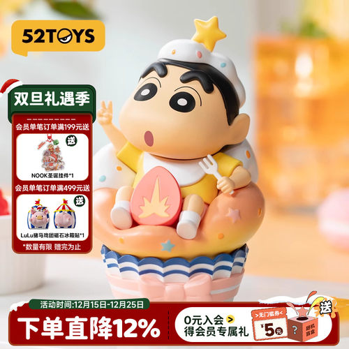 52TOYS蜡笔小新心点时间盲盒