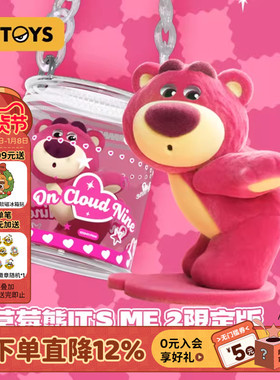 52TOYS迪士尼草莓熊ITS ME2限定开心到起飞吊卡潮玩摆件新年礼物