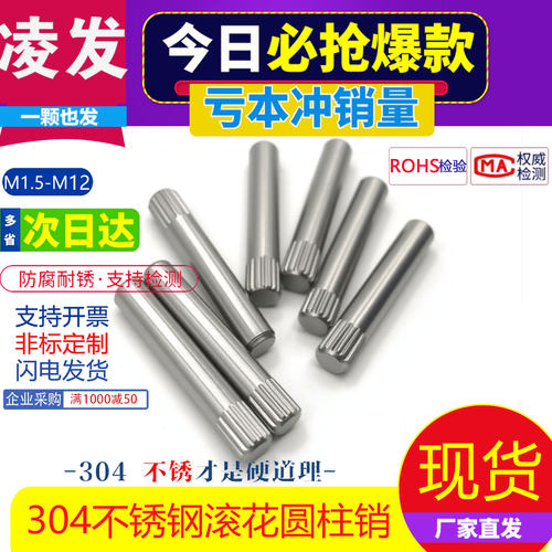 【百万销量王】304不锈钢滚花销