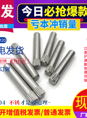 不锈钢滚花销  圆柱销钉轴销具城连接杆锁具M1.5M2M2.5M3M4M5M6M8