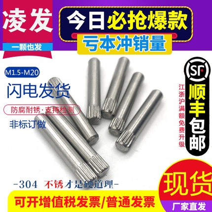 不锈钢滚花销  圆柱销钉轴销具城连接杆锁具M1.5M2M2.5M3M4M5M6M8