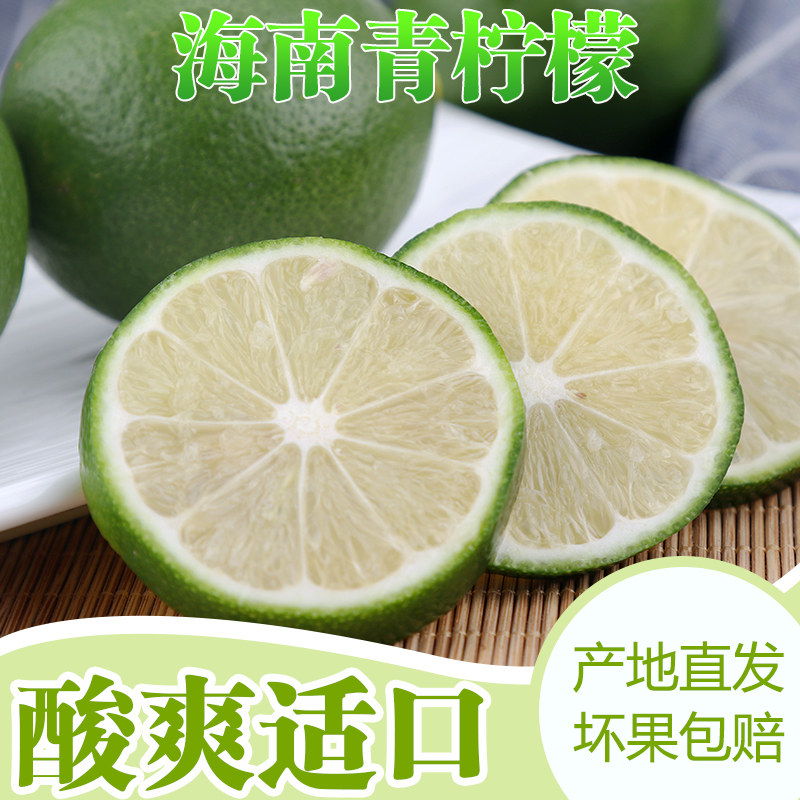 【北京青】现摘新鲜青柠檬水果鲜柠檬奶茶店专用整箱批发包邮青桔在类目 水产肉类/新鲜蔬果/熟食, 新鲜水果, 柠檬中 - 来自Buy2taobao.com提供专业的淘宝代购服务