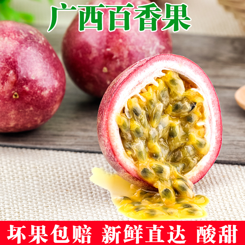 广西百香果西番莲鸡蛋果新鲜热带应季时令孕妇水果3斤中果现摘