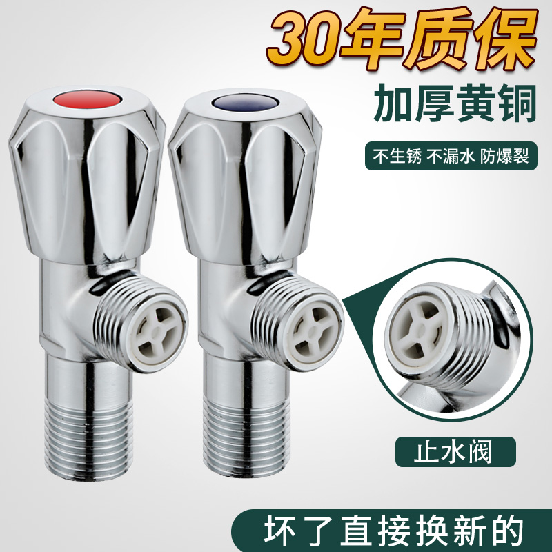 JMWRR九玫王三角阀马桶止水阀