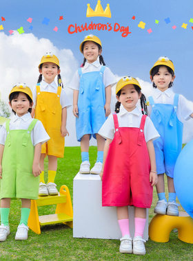 六一儿童表演服装幼儿园糖果色背带裤舞蹈服男童女童啦啦队演出服