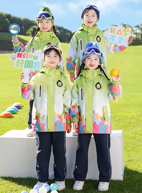 小学生校服套装春秋款儿童蓝色绿色冲锋衣班服三件套幼儿园园服