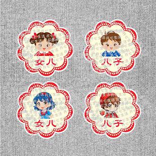 爸爸妈妈哥哥姐弟全家称呼贴纸标签筷子牙杯毛巾区分姓名防水贴G