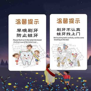 正确刷牙步骤图巴氏刷牙法牙科儿童口腔刷牙正确方法亚克力防水A