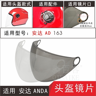 电动摩托车头盔安全帽卡扣大孔半盔通用玻璃高清护目面罩挡风镜片