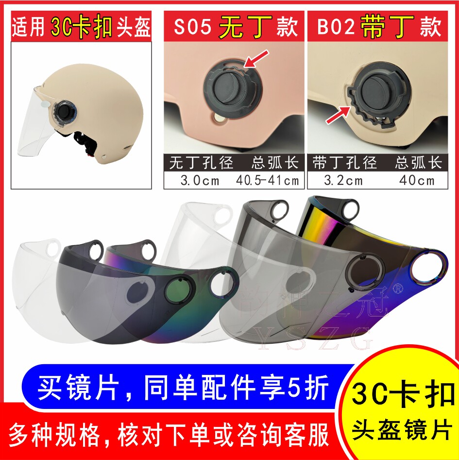 电动摩托车骑行3C头盔夏季大孔防晒遮阳高清耐摔护目面罩挡风镜片