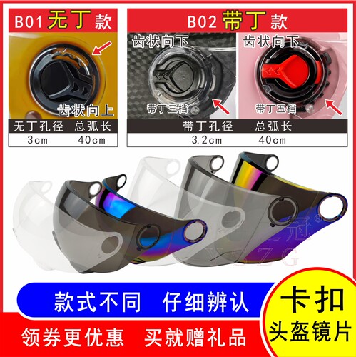 哈雷卡扣大孔遮阳防晒头盔风镜片