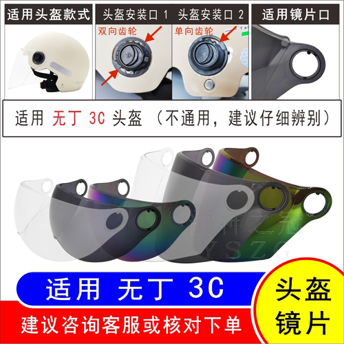 头盔镜片高清风镜强化耐摔