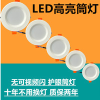 联浦led筒灯嵌入式店铺商用超亮洞灯4寸12W开孔YT15公6寸18W黑壳