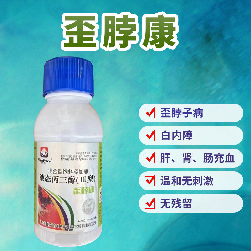 帕尔阳光歪脖康蛙用歪脖灵康青蛙牛蛙 脑膜炎白内障蛙用歪头斜眼