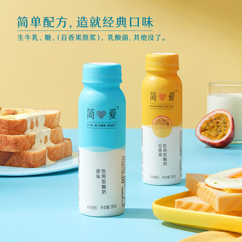 简爱酸奶原味百香果饮用型酸奶230g*12瓶儿童益生菌早餐奶