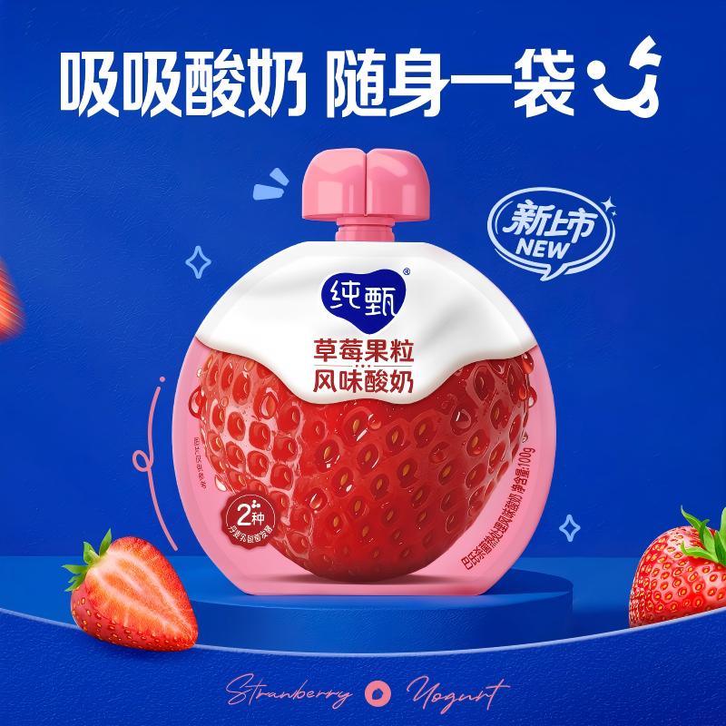 蒙牛纯甄草莓果粒风味酸奶100g*10包袋装自立袋营养早餐奶