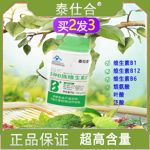 高纯度维生素B1维B2维B3维B6烟氨酸叶酸泛酸