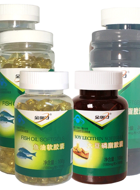 金奥力牌深海鱼油大豆磷脂降血脂