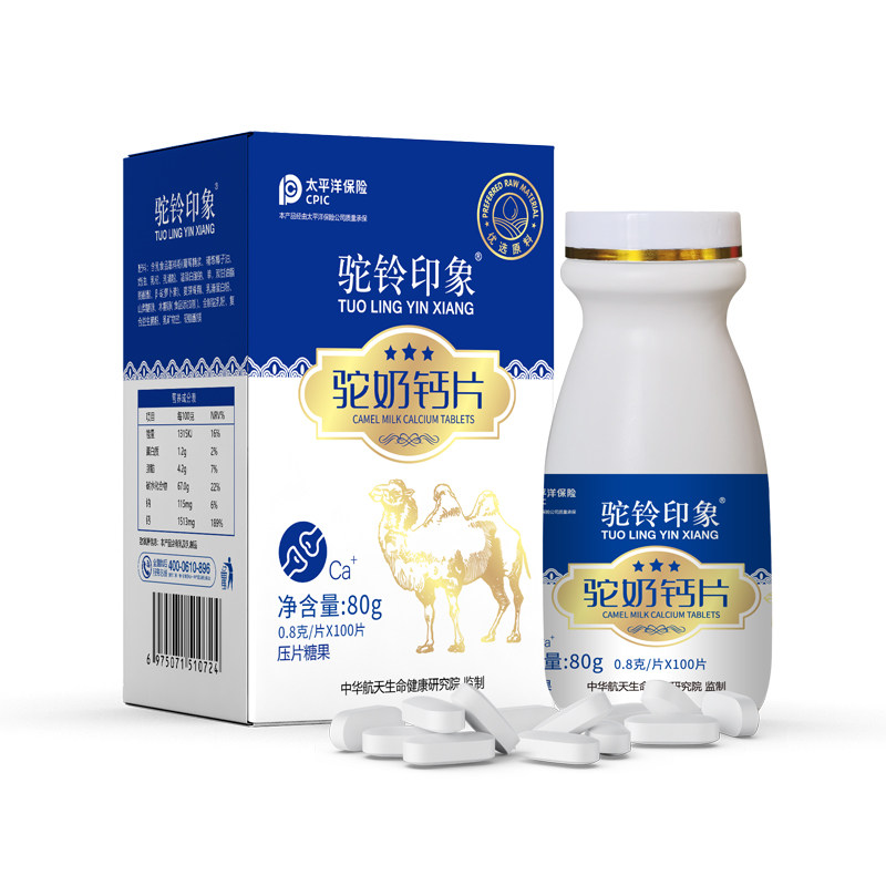 驼铃印象驼奶钙片驼乳钙片成人儿童孕妇老人零食奶片乳矿物盐钙片