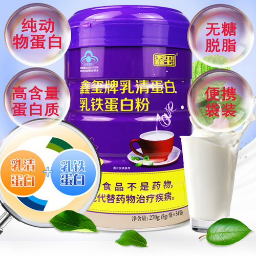 高含量乳清蛋白乳铁蛋白粉小条装