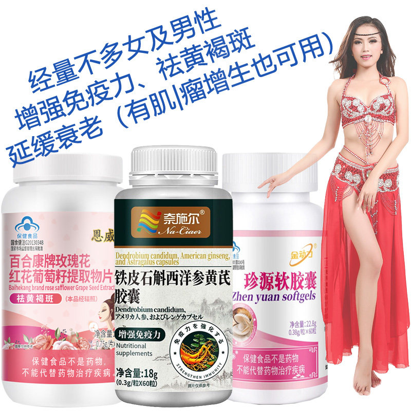 男女淡斑祛斑美容养颜增强免疫力内调胶囊保健品非气血不足双补茶