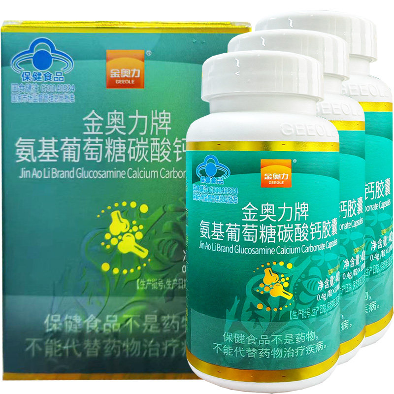 紫光优健金奥力牌氨糖氨基葡萄糖碳酸钙胶囊100粒成人老人护关节图片