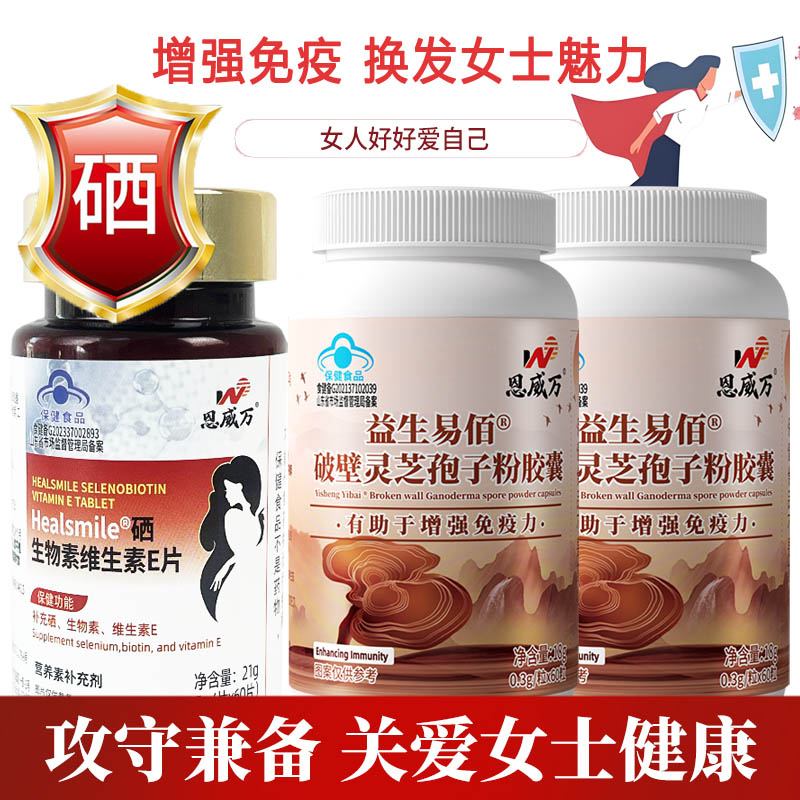 男女成年人成人中老年提升免疫力低下营养品