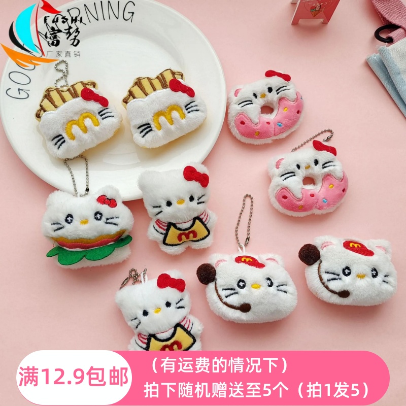 创意新款卡通hellokitty周边公仔挂饰食物造型kt猫咪玩偶胸针配饰