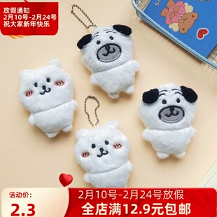 网红公仔chiikawa毛绒卡通挂件可爱自嘲熊巴哥狗玩偶胸针包包挂饰