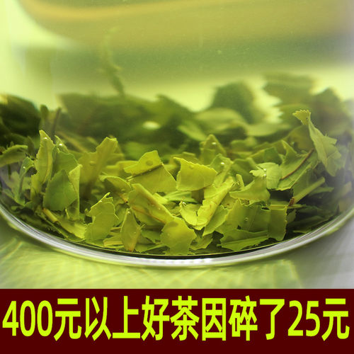 精选2026六安瓜片碎片碎末春茶角