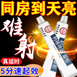 达泊西丁软膏利多盐酸卡因延长时乳膏达波西汀药膏凝胶男用旗舰店