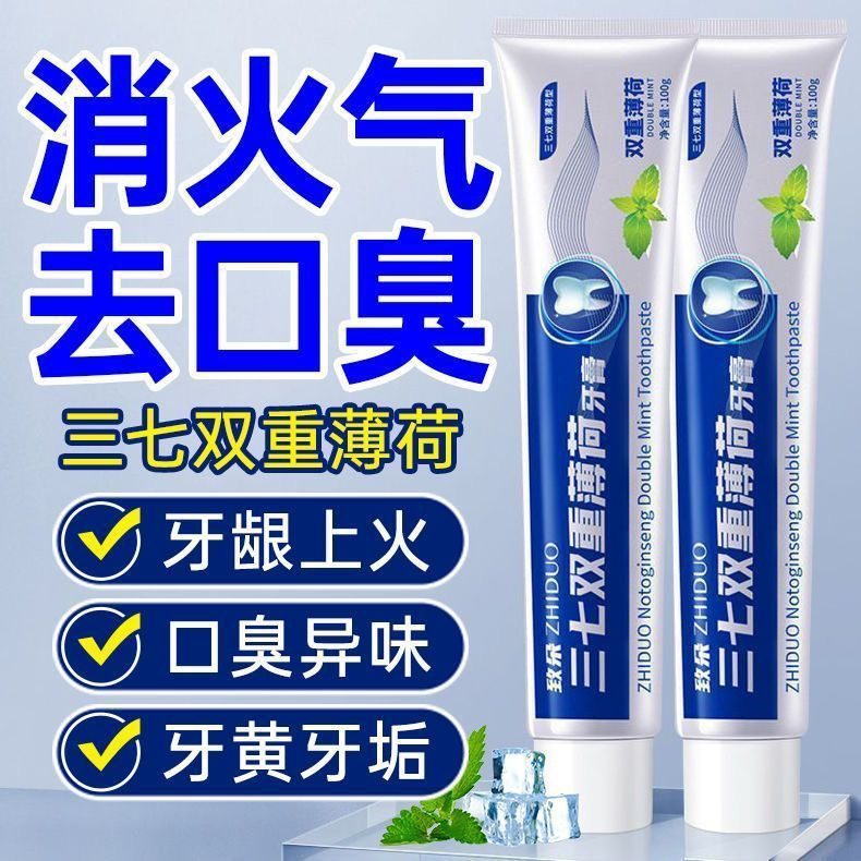 牙膏去黄去口臭美白除异味牙龈口气清新治牙周炎口腔萎缩持久留香,医疗器械,医用乳膏（器械）,淘宝优惠券,粉丝福利购,淘宝优惠卷