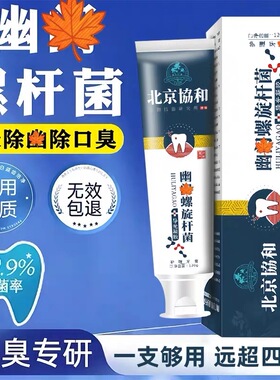 幽们门医用牙正品益生菌螺旋自检纸杆菌口臭口腔抑菌测试膏旗舰店