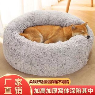 狗窝子宠物用品长毛绒大型猫窝冬季保暖圆形宠物床透气可清洗