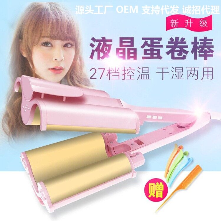 韩国蛋卷棒水波纹卷发器大卷蛋卷头卷发棒三棒波浪家