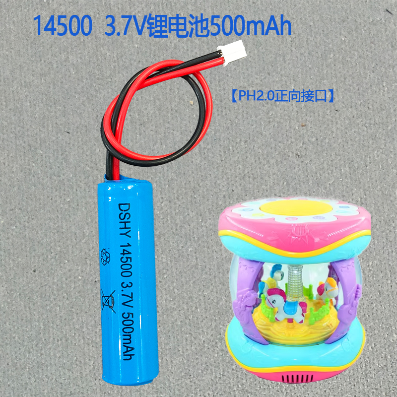 儿童玩具手拍鼓拍拍鼓配件充电锂电池3.7V500mAh电动玩具锂电池男