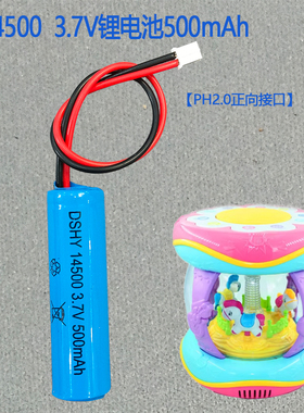 儿童玩具手拍鼓拍拍鼓配件充电锂电池3.7V500mAh电动玩具锂电池男