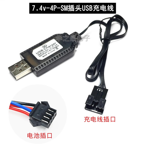 7.4VSM-4P正向接口遥控飞机