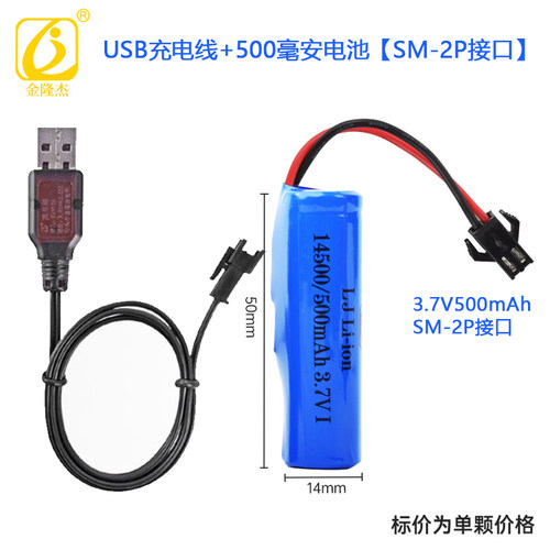 儿童遥控车翻斗车充电锂电池