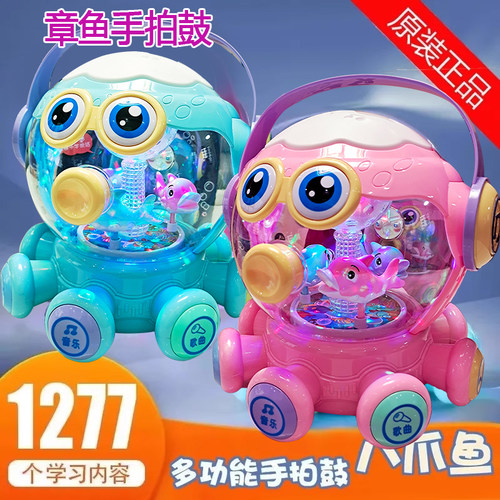 手拍鼓儿童拍拍鼓唱歌拍打讲故事