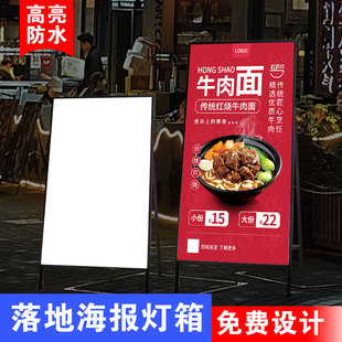 户外超薄发光立式落地led灯箱广告牌展示牌海报展架移动招牌摆摊