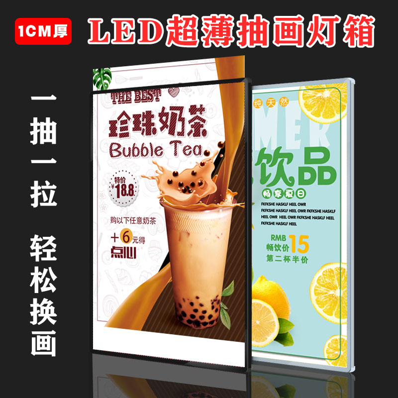 超薄led发光挂墙式奶茶餐厅价目表海报展示牌广告牌招牌灯箱
