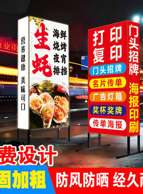 立式移动落地灯箱广告牌户外摆摊烧烤招牌充电双面小龙虾广告灯箱
