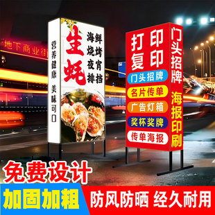 立式移动落地灯箱广告牌户外摆摊烧烤招牌充电双面小龙虾广告灯箱