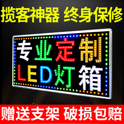 led电子灯箱广告牌展示牌定制发光字灯店铺用挂墙式落地闪光招牌
