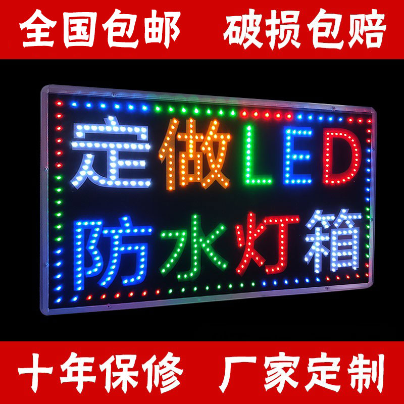 灯箱广告牌定做双面悬挂发光展示牌挂墙招牌防水闪灯led电子灯箱