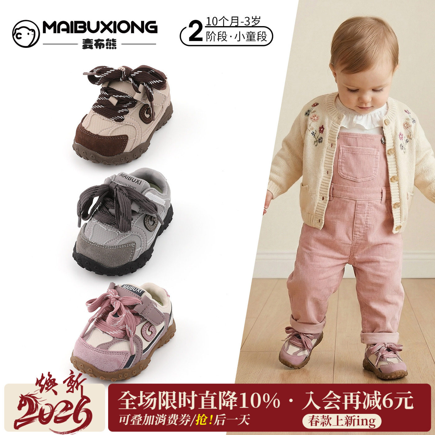 麦布熊新款宝宝拼色运动鞋魔术贴防滑板鞋男童日常稳步鞋女童鞋子