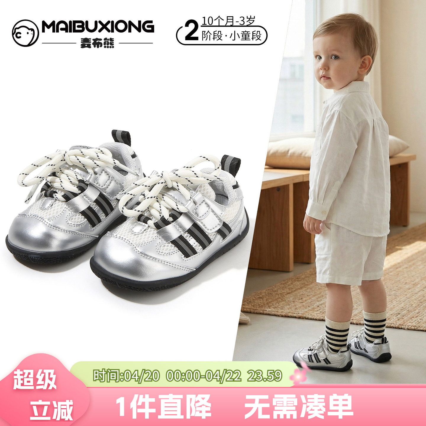 麦布熊10个月-3岁软底稳步鞋春季新款男童户外跑步鞋女童透气板鞋