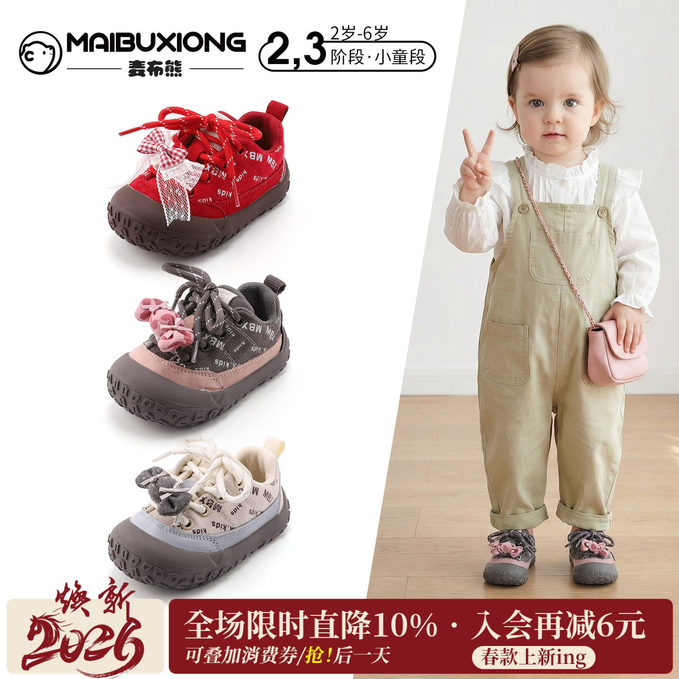 麦布熊新款宝宝稳步鞋女童防滑运动鞋儿童糖果装饰板鞋户外德训鞋,童鞋/婴儿鞋/亲子鞋,幼小稳步鞋,淘宝优惠券,粉丝福利购,淘宝优惠卷